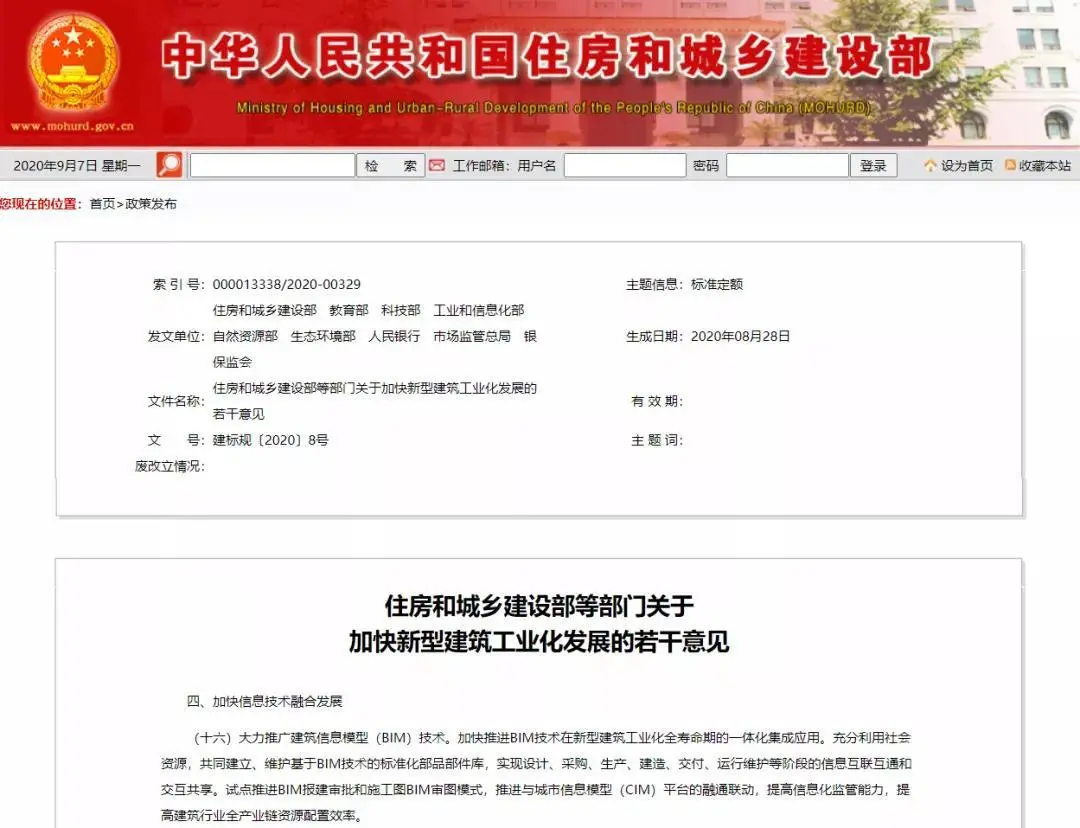 推進強制性BIM審圖！建筑企業(yè)如何解決工程算量人才和技術(shù)缺失？