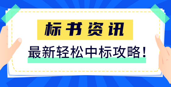 招投標(biāo)中資格預(yù)審存在的問題及對策