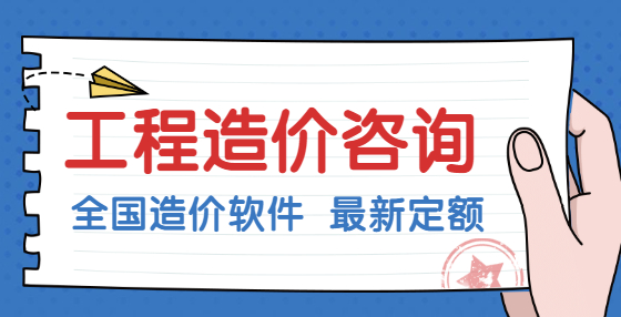 影響預(yù)結(jié)算準確度的三大事項，工程造價人員必看！