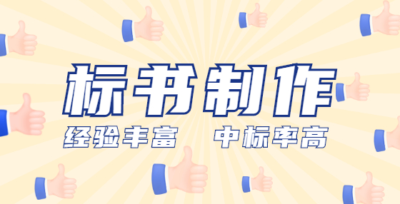 安徽：因招投標(biāo)活動中存在不良行為，10家單位遭通報