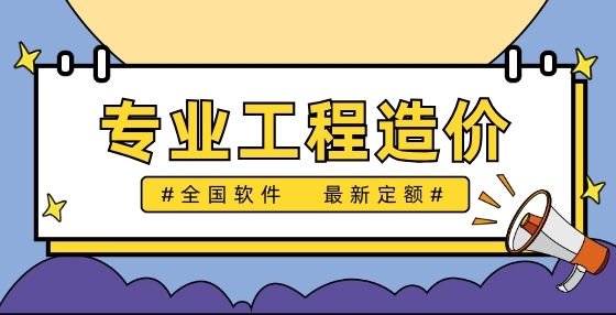 專業(yè)標(biāo)書制作公司告訴你：工程結(jié)算的依據(jù)包括哪些？