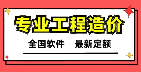 專業(yè)標(biāo)書制作公司總結(jié)最全造價工作流程（五）：竣工結(jié)算流程