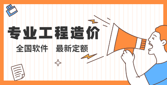 專業(yè)標(biāo)書制作公司告訴你：彎起鋼筋下料長度如何計(jì)算？ 