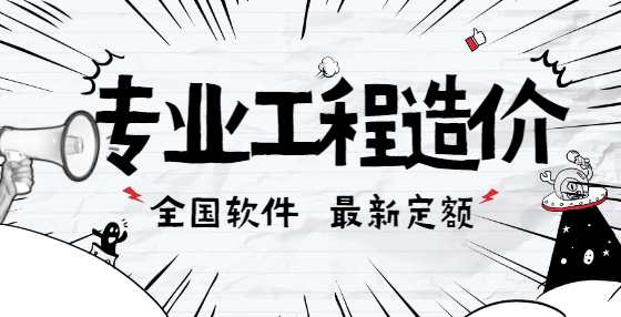 專業(yè)標(biāo)書制作公司總結(jié)最全造價工作流程（一）：工程招標(biāo)流程