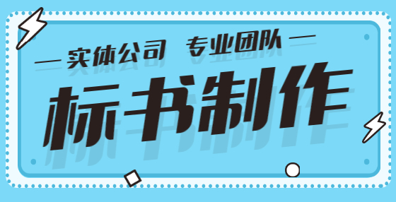 招投標(biāo)專家：從“重新評審”視角看兩法實(shí)操環(huán)節(jié)統(tǒng)一的必要