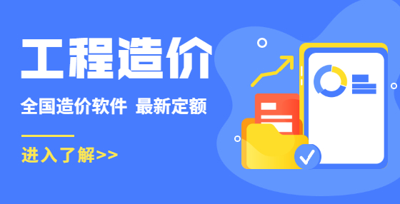 工程造價小課堂：公路定額案例解析，包含常見易錯點（五）