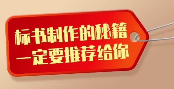 招投標新政：黑龍江開展醫(yī)藥價格和招采信用評價，失信責任企業(yè)自行政處罰30日內應提交書面報告