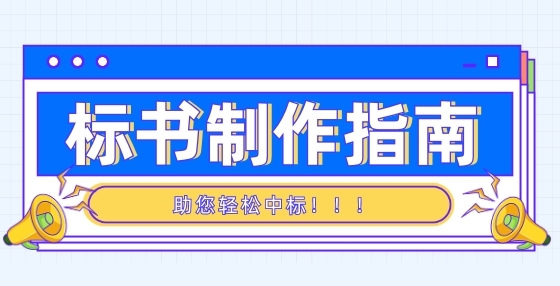 招投標(biāo)課堂：編制清單定額一定要注意的十一個(gè)問(wèn)題（一）