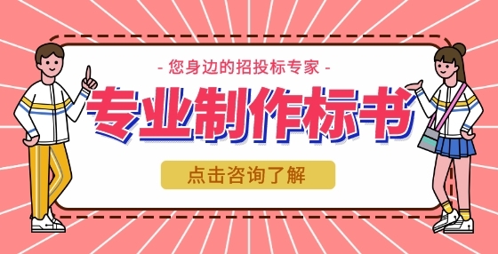 招投標(biāo)問答：投標(biāo)保證金如何退還？