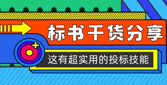 招投標(biāo)問(wèn)答：特定金額的合同業(yè)績(jī)可以作為評(píng)審因素嗎?