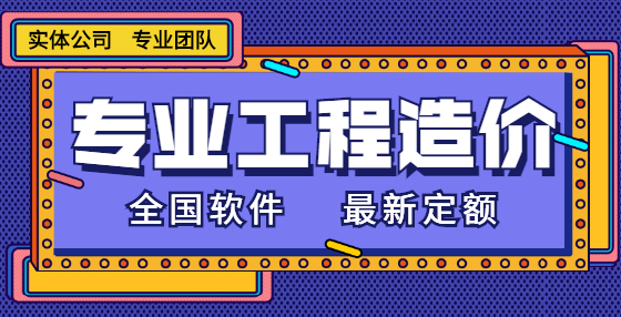 專業(yè)標(biāo)書制作公司告訴你：工程合同都包含哪些類型？