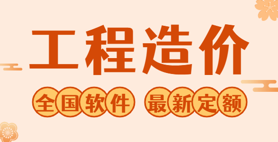 專業(yè)標(biāo)書制作公司告訴你：如何防止工程造價(jià)“三超”現(xiàn)象？