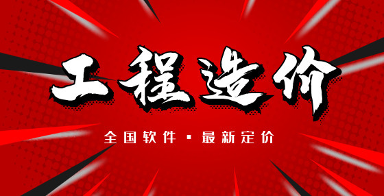 工程造價(jià)中什么是企業(yè)定額？與施工定額有什么區(qū)別？