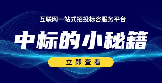 專業(yè)標(biāo)書制作公司告訴你：聯(lián)合體各方應(yīng)當(dāng)具備什么條件？