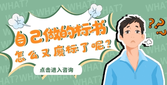 招投標(biāo)小知識：投標(biāo)人投訴時應(yīng)注意哪些？