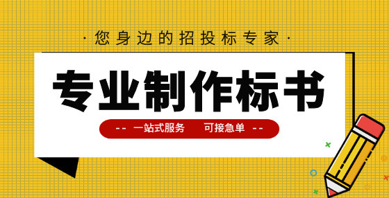 招投標資訊：因在政府采購中存在違法行為，安徽這幾家公司被通報處罰