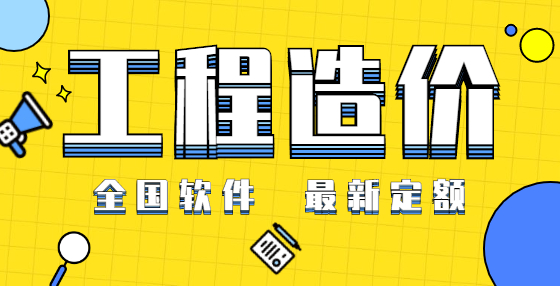 專業(yè)標(biāo)書制作公司告訴你：“不平衡報價”是什么？