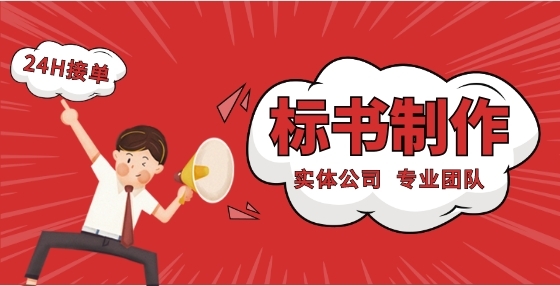 控標(biāo)大法十八式，做招投標(biāo)的你見(jiàn)識(shí)過(guò)幾招？（上）