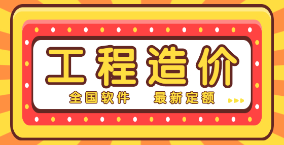 專業(yè)標書制作公司告訴你：直鋼筋下料長度如何計算？