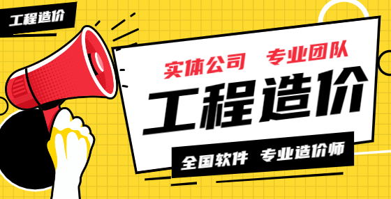 專業(yè)標(biāo)書(shū)制作公司告訴你：工程建設(shè)流程里，估算、概算、預(yù)算、結(jié)算、決算出現(xiàn)順序是怎樣的？