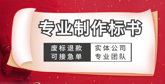 招投標(biāo)爆笑吐槽：干投標(biāo)1年 VS 干投標(biāo)10年，太扎心了！