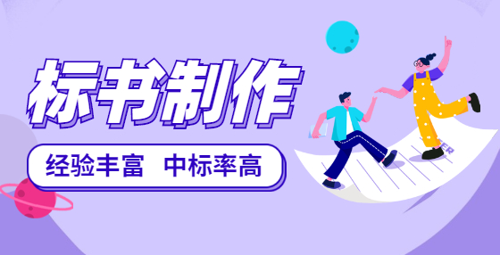 招投標問答：公布中標結(jié)果后，如果中標人存在虛假業(yè)績?nèi)绾翁幚恚?> </a>
											</div>
											<div   id=