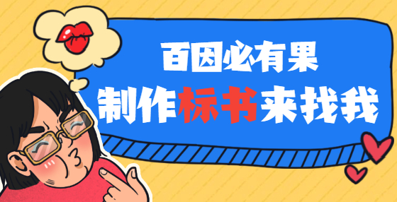 分類講解制作標(biāo)書時最常犯的錯誤，標(biāo)書檢查必備（六） 