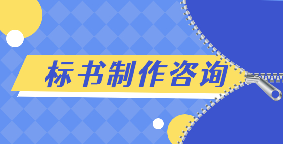 招投標：北京取消陳某軍等四人評標專家資格、暫停聶剛等3人評標專家資格