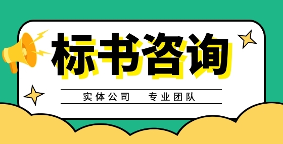 招投標(biāo)怎么維權(quán)？提出異議時注意這些事