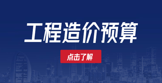 超級全的 木工、架子工、材料用量算法，工程造價必備（四） 