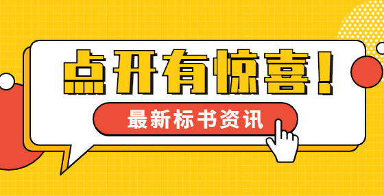 為參與招投標購買假證，圖利益被判刑罰