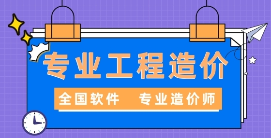 工程造價必知知識點：措施項目