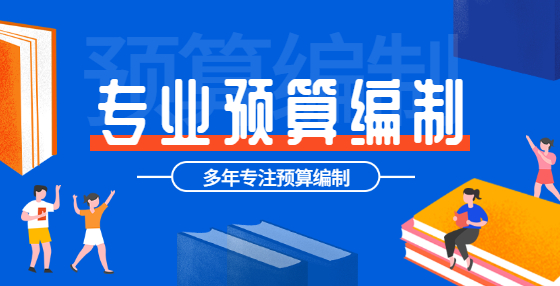 安裝工程預(yù)算編制：給水、燃?xì)夤艿腊惭b