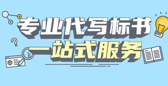 招標(biāo)人、投標(biāo)人作出澄清應(yīng)注意哪些？