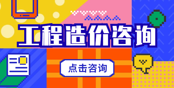 工程造價80問：施工工地沒安表，結算時如何從工程款中扣除水電費？