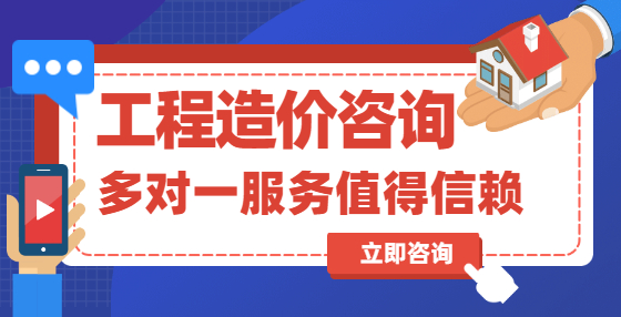 10點(diǎn)土建工程造價(jià)小常識(shí)（一）