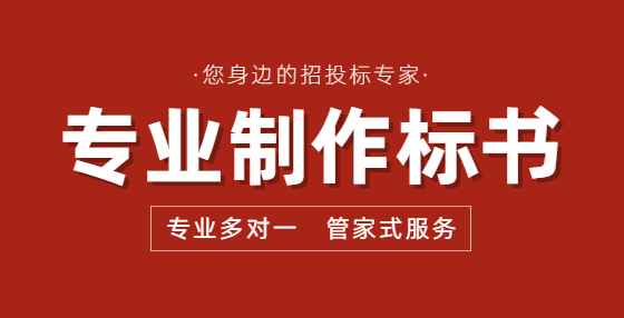 緊盯標(biāo)王、陪標(biāo)專(zhuān)業(yè)戶(hù) 斬?cái)嗾型稑?biāo)貪腐鏈條......