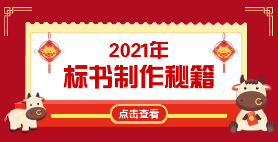 哪些情形會導(dǎo)致流標(biāo)？流標(biāo)需要公示嗎？