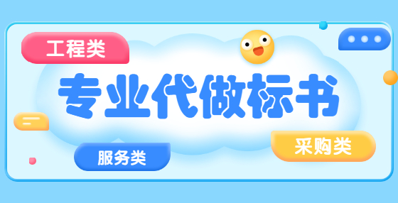 招標(biāo)人限制、排斥潛在投標(biāo)人的法律后果