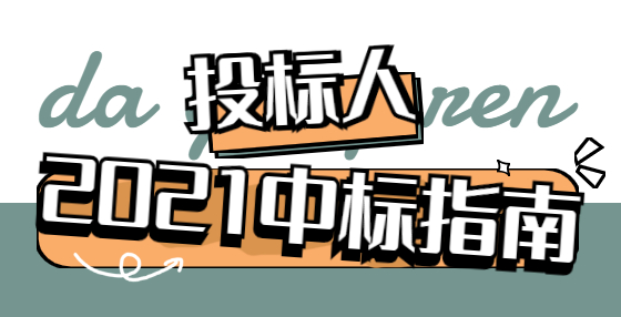 競爭性磋商項目只有兩家怎么辦？