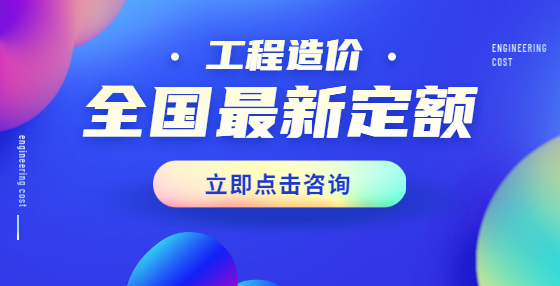 工程造價80問：何謂二次灌漿，其工程量如何計算？