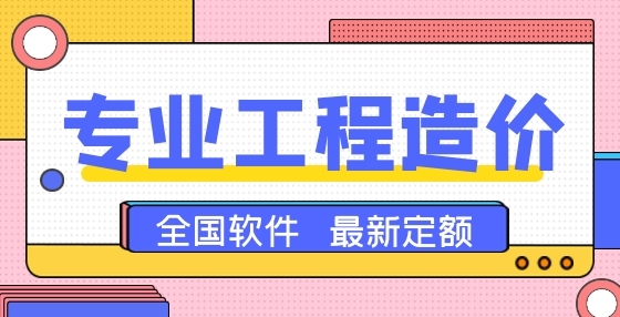 造價工程師必知的70條建筑工程行業(yè)常用名詞（三） 