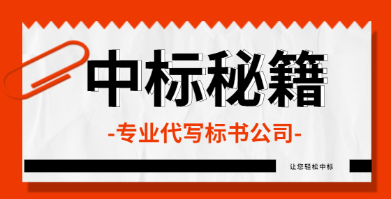 招標文件的編制漏洞被利用？這也太“坑”了