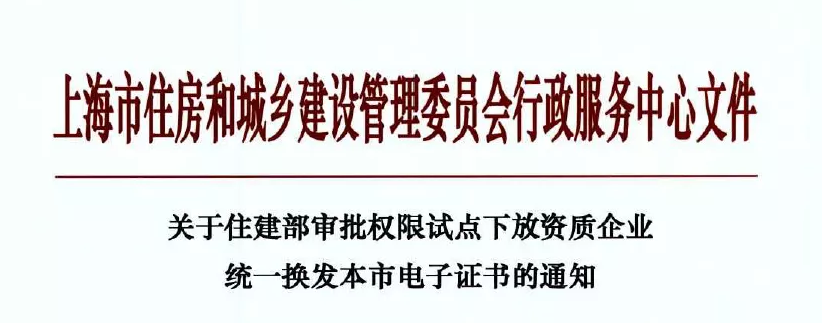 6月15日前！這些企業(yè)可以領取電子資質證書啦