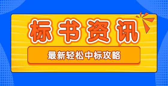 招標(biāo)人可否要求投標(biāo)人必需為企業(yè)法人？