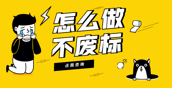 如何認定投標人的報價低于企業(yè)成本價？