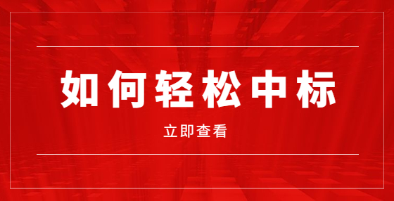 公開招標不成，能現(xiàn)場變更采購方式嗎？