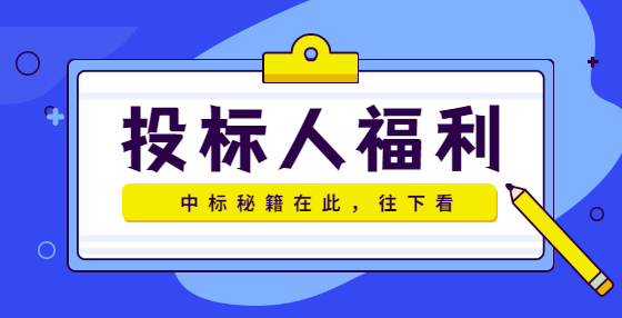 標(biāo)書(shū)目錄如何確定框架？