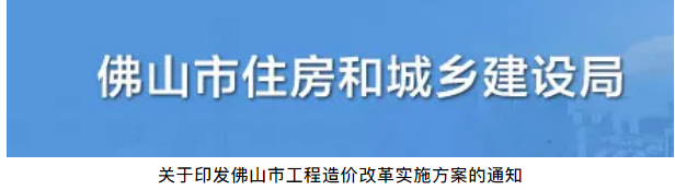 注意！取消招投標(biāo)、訂合同、結(jié)算等計價定價環(huán)節(jié)受定額約束限制的規(guī)定