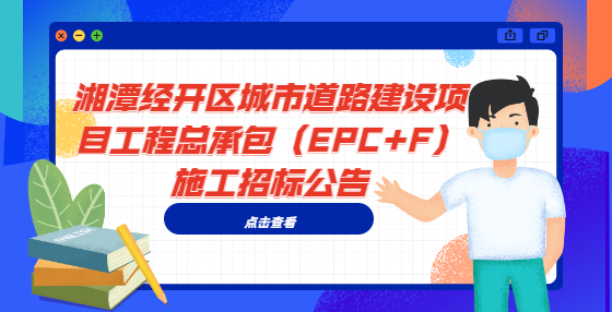 新建浩吉鐵路聯(lián)絡線工程總承包招標公告